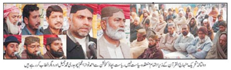 تحریک منہاج القرآن Minhaj-ul-Quran  Print Media Coverage پرنٹ میڈیا کوریج DAILY PARDES P-2